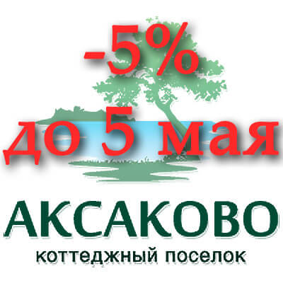 aksakovo5