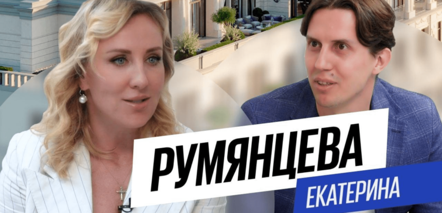 Екатерина Румянцева / Kalinka Group. Большое интервью о рынке элитной недвижимости | VDT