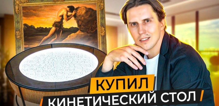 Распаковка песочного стола Sisyphus. Впервые в России