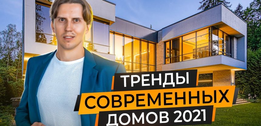 Большое интервью на тему загородной недвижимости