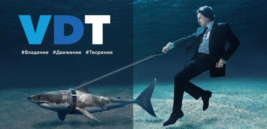 VDT в Telegram: придадим ускорение?