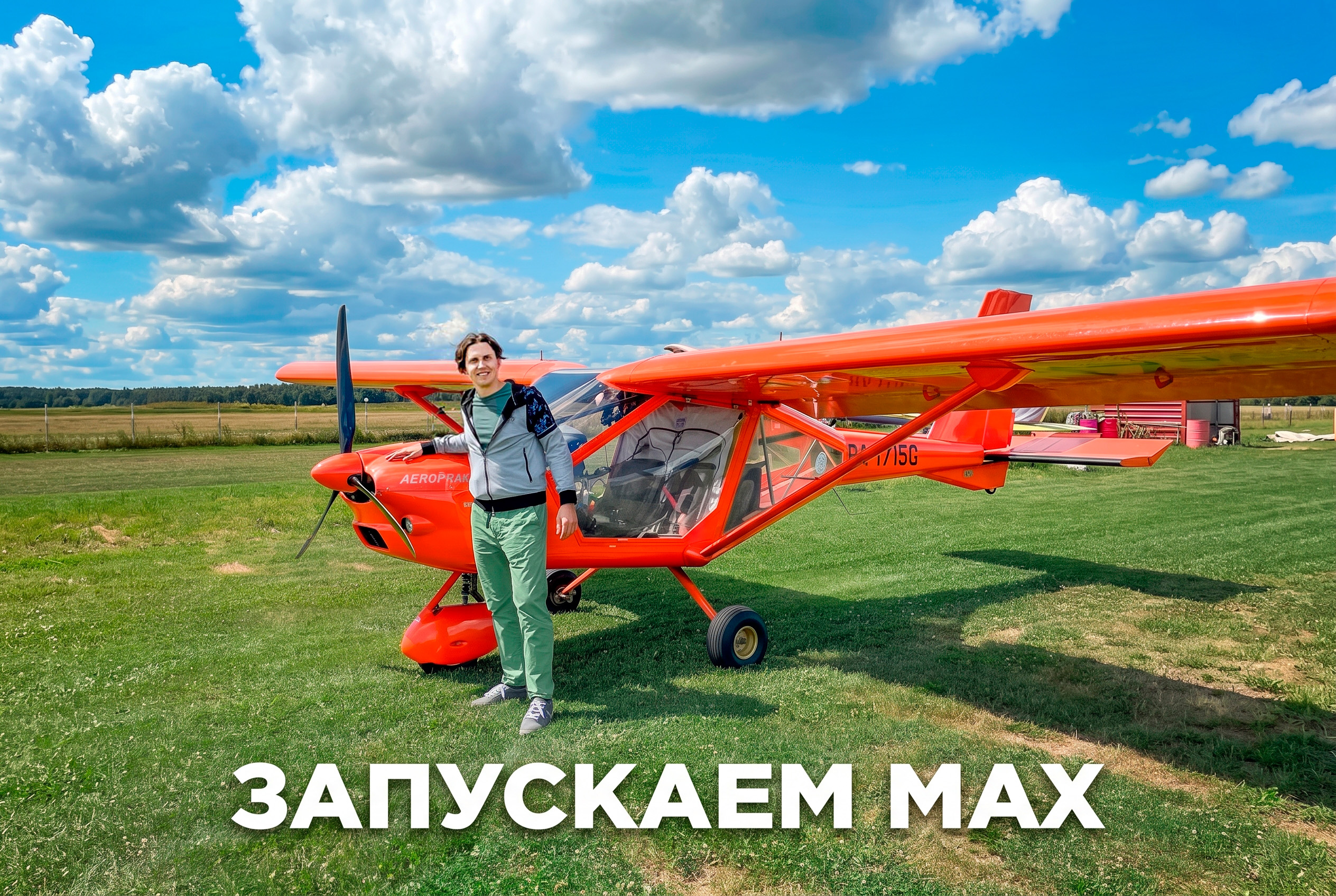 VDT в МАХ