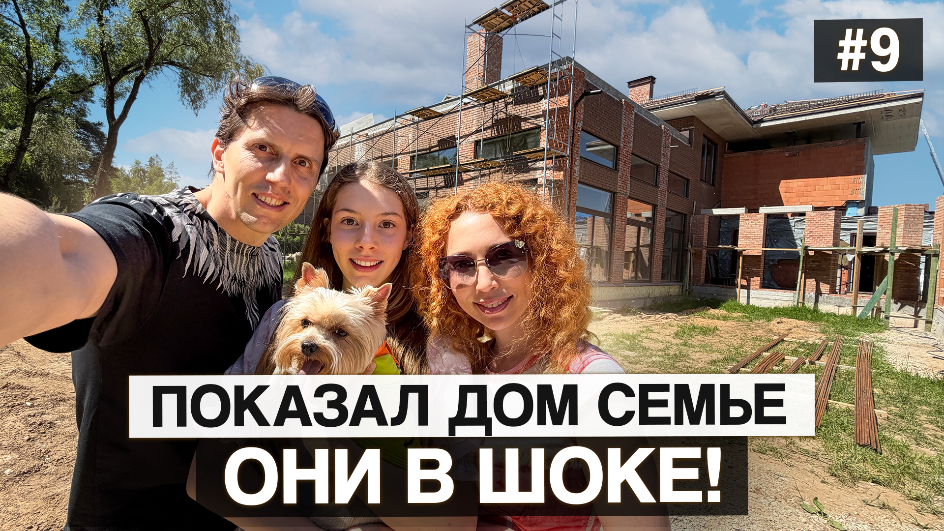 Цикл роликов «Мой дом в КП Усадьба Бергов». Как продвигается строительство?