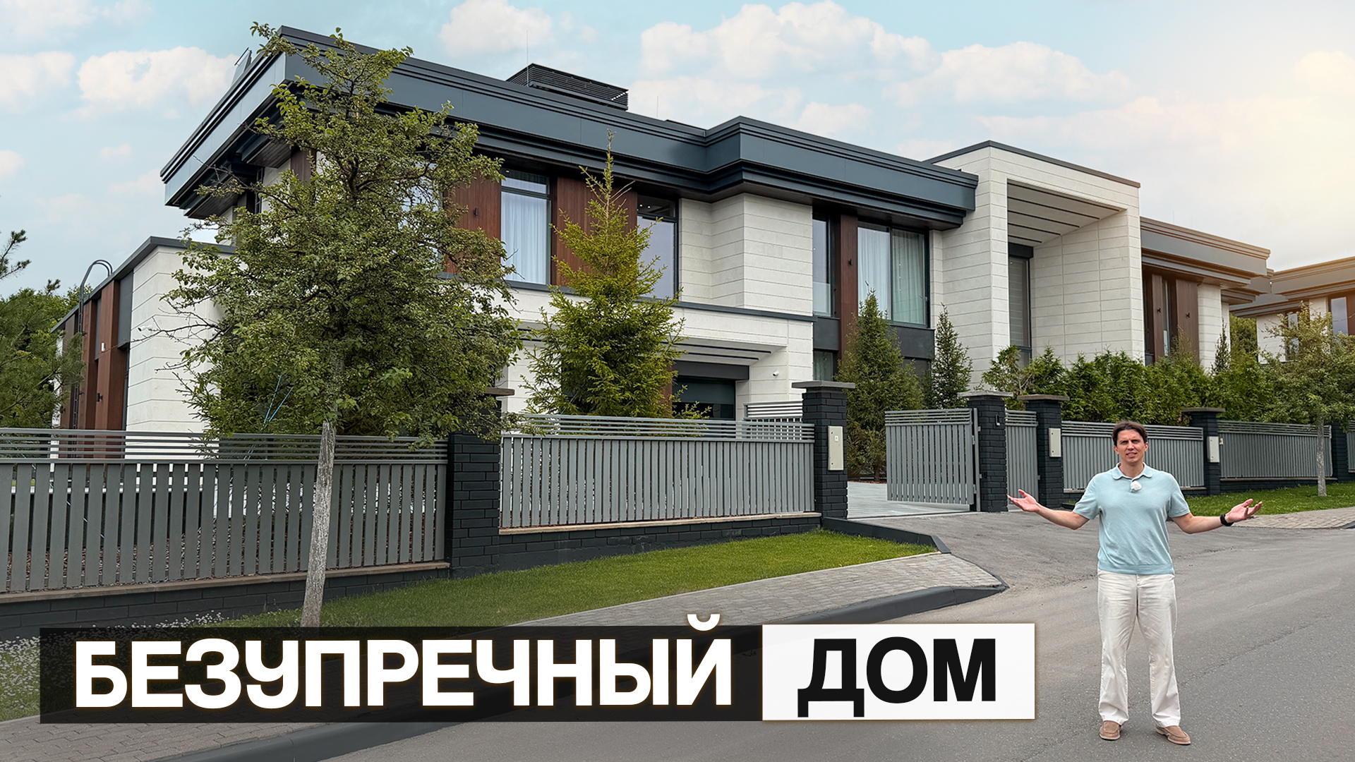 Безупречный дом на Рублевке! 1731 м², 2 въезда, 10 входов, 3 кухни, мастер-блок 200 м², бассейн, 12 с/у